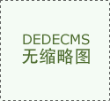 创块化拆卸体例