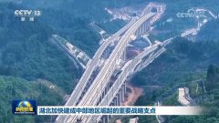 武襄阳、宜昌构成“1小时高铁圈” 武襄阳、宜昌构成“1小时高铁圈”