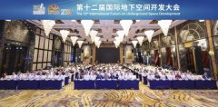 正在将来城市地下道立异成长论 正在将来城市地下道立异成长论